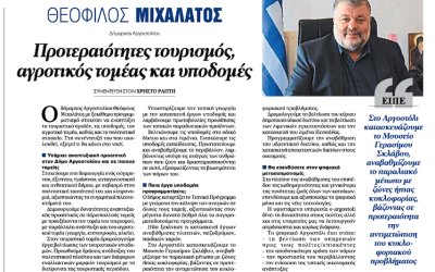 Ο Θεόφιλος στην εφημερίδα "ΤΑ ΝΕΑ"