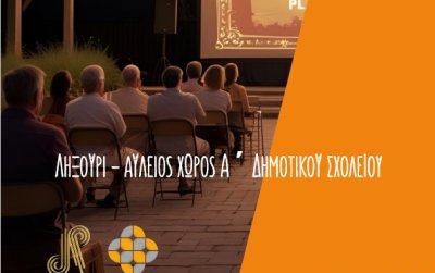 Συναυλία έκπληξη με το Κουαρτέτο Εγχόρδων Novarte στο Ληξούρι