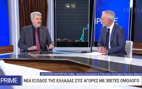 Ναπολέων Μαραβέγιας: &#039;&#039;Νέα έξοδος της Ελλάδας στις αγορές με 30ετές ομόλογο&#039;&#039;