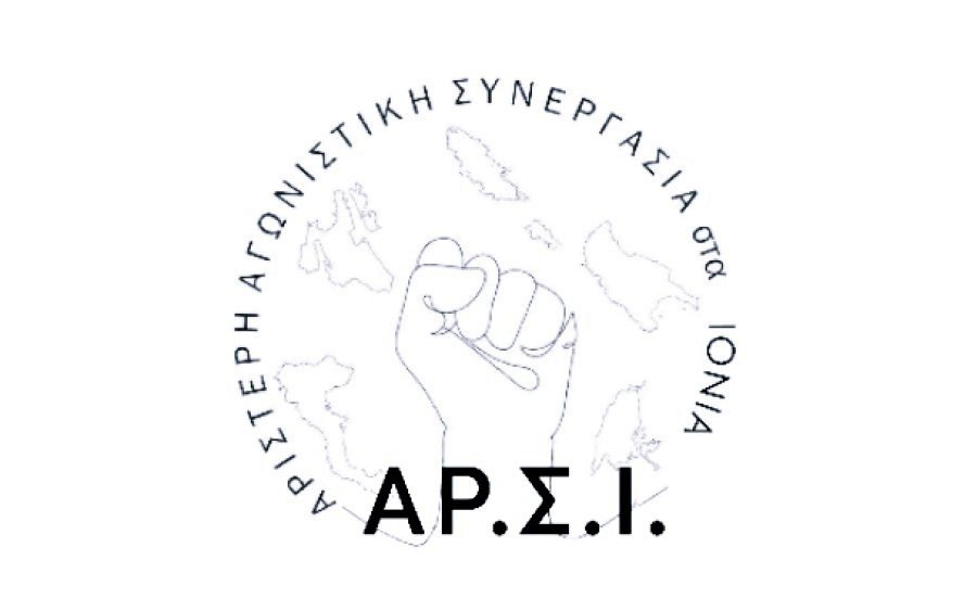 Αργοστόλι: Η ΑΡ.Σ.Ι. συμμετέχει στην απεργία ενάντια το νομοσχέδιο Γεωργιάδη για την εργασία