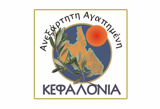 Η «Ανεξάρητη Αγαπημένη Κεφαλονιά» για τις ενέργειες σωτηρίας του ΤΕΙ