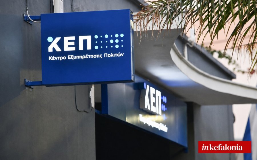 Άνοιξε η διαδικασία χορήγησης δελτίων μετακίνησης ΑμεΑ για το 2026 στα ΚΕΠ
