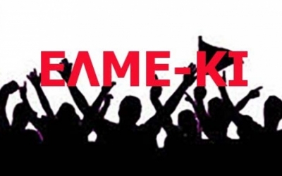 ΕΛΜΕΚΙ: Να παρθεί πίσω η απόλυση του συνάδελφου Νίκου Γκισγκίνη