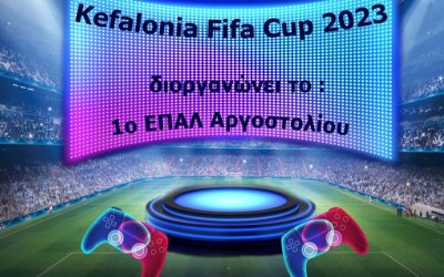 Το 1ο ΕΠΑΛ Αργοστολίου διοργανώνει το τουρνουά Kefalonia 2023 Fifa Cup στον &quot;Κέφαλο&quot;!