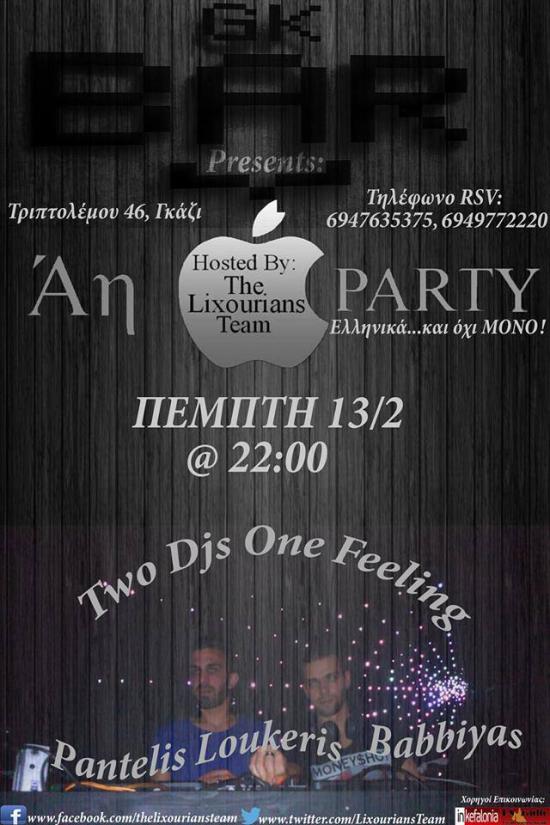 Μετατίθεται το "Άη PARTY " @ GK Bar (Gazi, Athens)