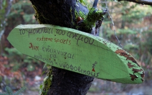 "Το Μονοπάτι του Ανέμου" - Όλα έτοιμα για την εκκίνηση... (video)