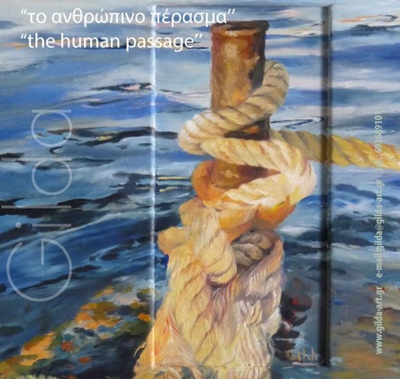 Ατομική Έκθεση Ζωγραφικής της Gilda Frumkin στον "Κέφαλο"