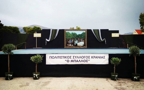 Εικόνα: Μαριάντζελα Φραγκισκάτου