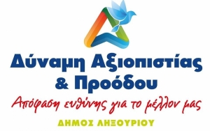 Απάντηση Γ.Κατσιβελη στην επιστολή της Φιλοζωικής «ΑΡΚ ΝΤΟΡΙΣ»