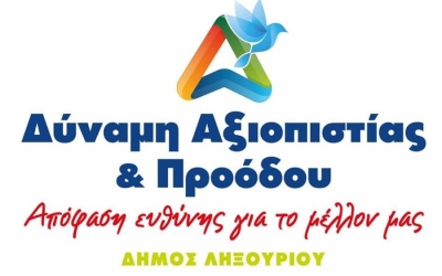 Απάντηση Γ.Κατσιβελη στην επιστολή της Φιλοζωικής «ΑΡΚ ΝΤΟΡΙΣ»