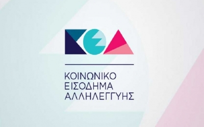 ΚΕΑ: Τι αλλάζει από 1η Μαρτίου -Διευκρινίσεις με συμψηφισμούς ποσών