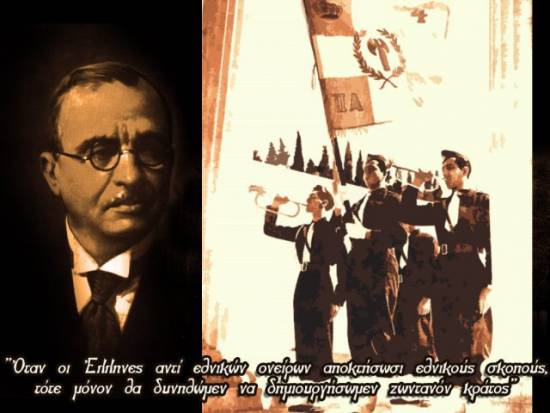Χρυσή Αυγή:«Μύθοι και αλήθειες για την 28η Οκτωβρίου»