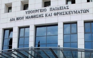 ΥΠ. ΠΑΙΔΕΙΑΣ: Επαναληπτικές εξετάσεις για την εισαγωγή στην τριτοβάθμια εκπαίδευση