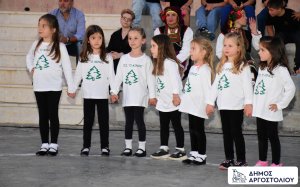 Βραδιά παραδοσιακών χορών από τον σύλλογο &quot;Ο Αίνος&quot; και την &quot;Ιόνιο Πνοή&quot;