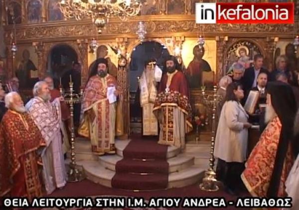 Ο εορτασμός του Αγίου Ανδρέα στη Λειβαθώ (VIDEO)