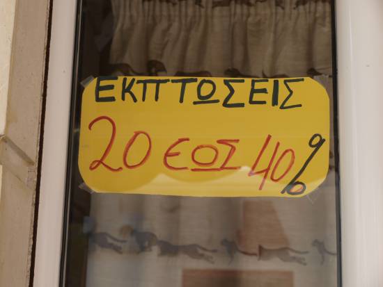 Οι εκπτώσεις δεν έσωσαν την αγορά!