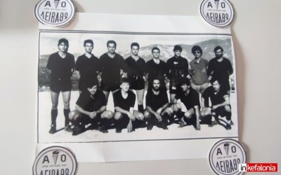 Ρετρό: Ο ιστορικός ΑΟ Λειβαθώ το 1991!