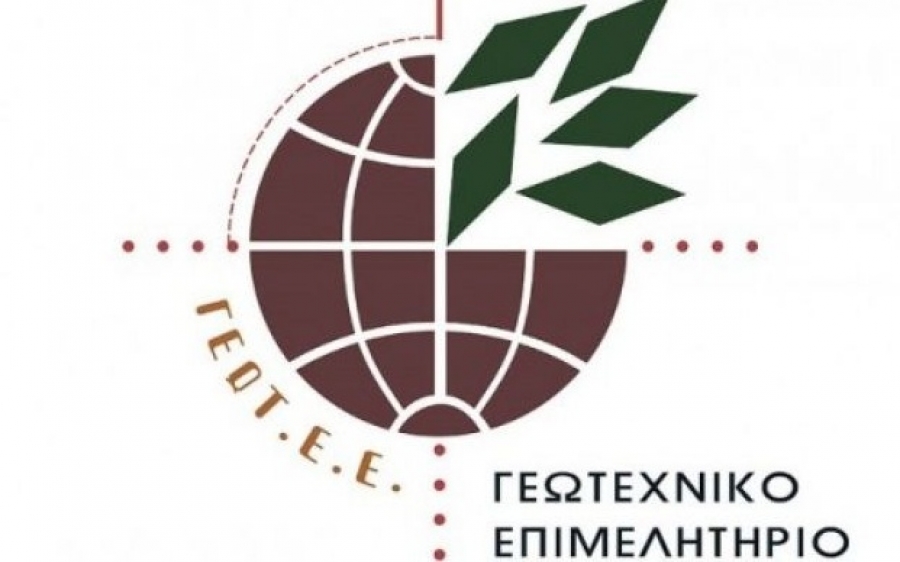 Διεξαγωγή εκλογών στο Γεωτεχνικό Επιμελητήριο Ελλάδας