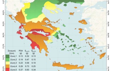 Νέος Σεισμικός Χάρτης Ελλάδας: Πέντε ζώνες επικινδυνότητας και αυστηρότερα πρότυπα δόμησης