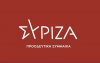 ΝΕ ΣΥΡΙΖΑ Κεφαλονιάς - Ιθάκης: Προτάσεις ΣΥΡΙΖΑ για την ανασυγκρότηση της χώρας