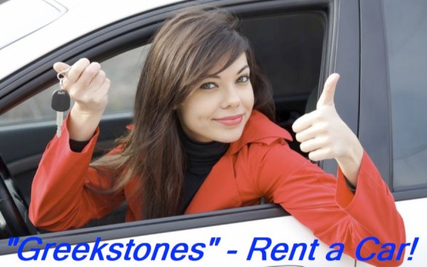 Η εταιρεία “Greekstones” Rent a Car αναζητά άτομο πλήρους απασχόλησης