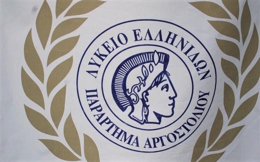 Το Λύκειο Ελληνίδων αναζητά χοροδιδάσκαλο