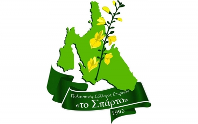 Καλοκαιρινό Παραδοσιακό Γλέντι στα Σπαρτιά