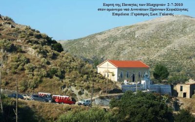 Το γιορτάσι τση Παναγιάς τση Βλαχέραινας