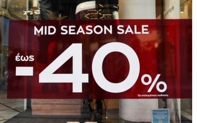 "Αυλαία" πέφτει την Παρασκευή για τις ενδιάμεσες εκπτώσεις