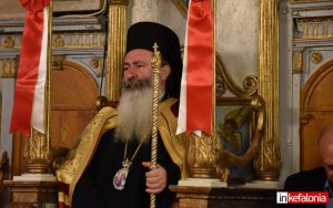 Σήμερα η εκδήλωση του Γενικού Φιλοπτώχου Ταμείου της Ι.Μ. Κεφαλληνίας "Ο Αγιος Γεράσιμος" στα Τραυλιάτα