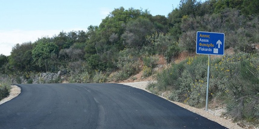 Περιφέρεια: Πρόχειρος Διαγωνισμός για την ανάθεση του έργου «Συντήρηση Εθνικού &amp; Επαρχιακού Οδικού Δικτύου Σάμης – Πυλάρου – Ερίσου»