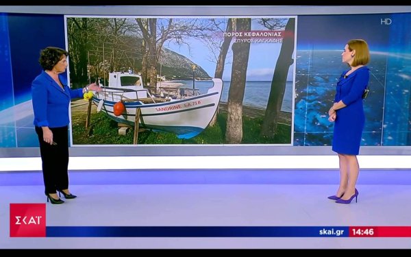 Κεφαλονιά: Ο "Χειμερινός" Πόρος στην τηλεόραση του ΣΚΑΪ!