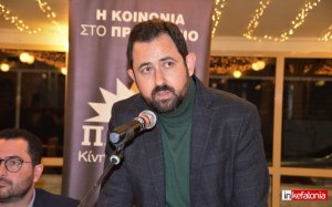 Λευτέρης Κρητικός στον Inkefalonia 89,2 για την πολιτική εκδήλωση: «Βραδιά απ' τα παλιά που θύμισε εποχές που το ΠΑΣΟΚ ήταν η πρώτη δύναμη στην χώρα»