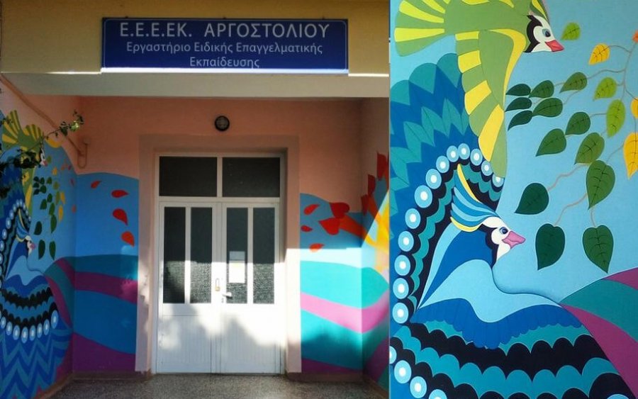 Ευχαριστήριο Μήνυμα από το Ε.Ε.Ε.Ε.Κ. Αργοστολίου