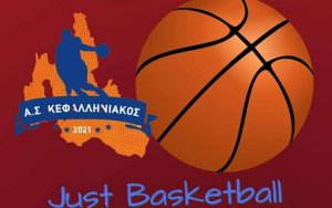 ΑΣ Κεφαλληνιακός: Ξεκίνησαν οι εγγραφές για το 1ο Basketball camp στο Αργοστόλι