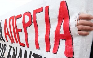 Το Σωματείο Ιδιωτικών Υπαλλήλων Κεφαλονιάς και Ιθάκης για την σημερινή απεργία