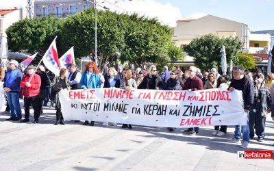 Το Εργατικό Κέντρο Κεφαλονιάς - Ιθάκης για την Απεργία της 28ης Φεβρουαρίου