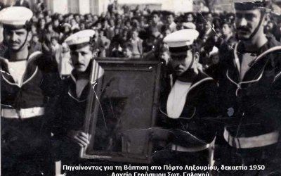 Η ταραχώδης «εμφύλιος» Βάπτιση του Χριστού εν Ληξουρίω στα 1910