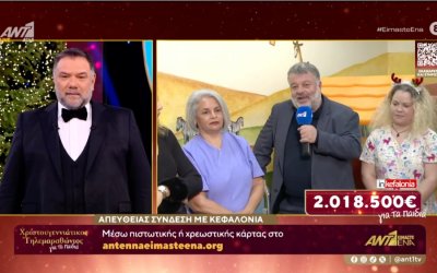 Προσφορά αγάπης 10.000 ευρώ του Δήμου Αργοστολίου για την παιδιατρική του Νοσοκομείου - Live στον ANT1 ο Θεόφιλος