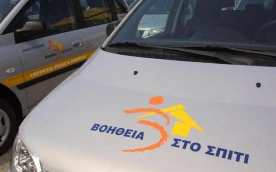 Κεφαλονιά: Κραυγή αγωνίας από τους εργαζόμενους στο "Βοήθεια στο Σπίτι"