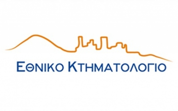 Κτηματολόγιο: Βήμα-βήμα η ηλεκτρονική δήλωση