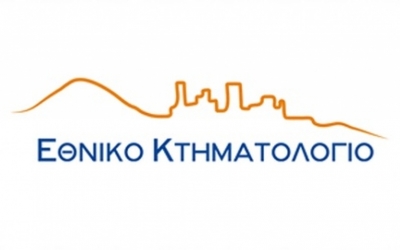 Κτηματολόγιο: Βήμα-βήμα η ηλεκτρονική δήλωση