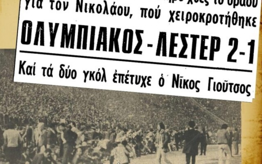 Ο Κεφαλονίτης μάνατζερ που έφερε «σεισμό» στο ποδόσφαιρο