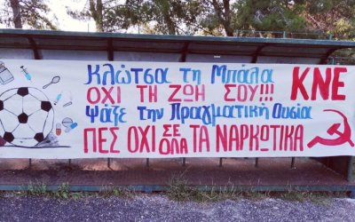 ΚΝΕ Κεφαλονιάς: Ανακοίνωση για τον θάνατο της 19χρονης Μυρτούς και τις ευθύνες κράτους
