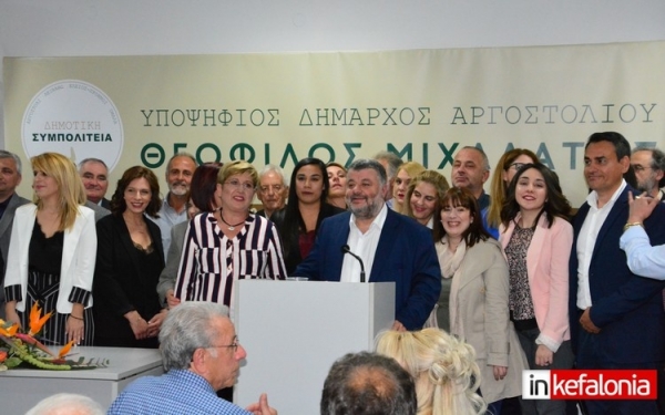 Μεγαλειώδης συγκέντρωση - παρουσίαση του ψηφοδελτίου του Θεόφιλου Μιχαλάτου για το νέο Δήμο Αργοστολίου! (εικόνες)