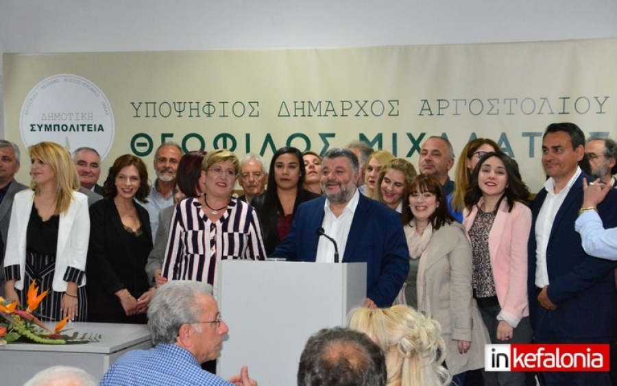 Μεγαλειώδης συγκέντρωση - παρουσίαση του ψηφοδελτίου του Θεόφιλου Μιχαλάτου για το νέο Δήμο Αργοστολίου! (εικόνες)