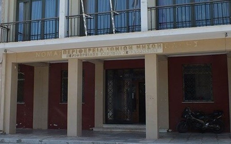 Σύλλογος Υπαλλήλων Περιφερειακής Ενότητας Κεφαλονιάς &amp; Ιθάκης - Συγκέντρωση διαμαρτυρίας την Πέμπτη 8/2