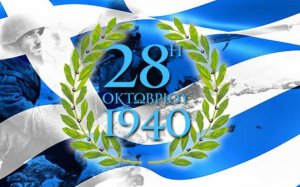 Εκδήλωση του 1ου Δημοτικού Σχολείου Αργοστολίου για την Εθνική Επέτειο