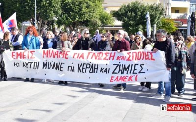 ΕΛΜΕΚΙ: Συμμετέχουμε στην σημερινή Πανεργατική Απεργία