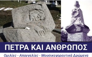 Ιακωβάτειος Βιβλιοθήκη: Νέα, δράσεις και εκδηλώσεις